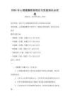 2025年心理健康教育理念與實踐知識點試題