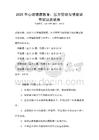 2025年心理健康教育：壓力管理與情緒調(diào)節(jié)知識測試卷