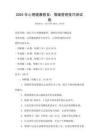 2025年心理健康教育：情緒管理技巧測試卷