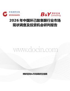 2026年中國環(huán)己酸睪酮行業(yè)市場現(xiàn)狀調查及投資機會研判報告