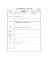 《動漫設計》教案