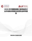 2026年中國瓶蓋瓶口套密盒機行業市場現狀調查及投資機會研判報告