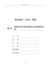 網購合同主體法律責任認定的裁判方法