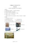 2026年重慶市九龍坡區指標到校物理試卷試題（含答案詳解）
