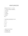 架构师考试题及答案