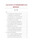 2026及未來5年中國電纜色母粒行業發展研究報告
