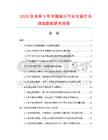 2026及未来5年中国端头行业发展市场调查数据研究报告