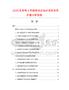 2026及未來5年數控法蘭鉆床項目投資價值分析報告
