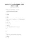 2025年計算機等級考試沖刺指南：C語言程序設計試題