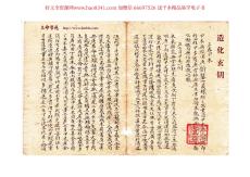 造化玄鑰資料