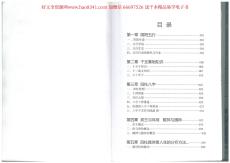 盲派八字讀象實例教程系列初中篇資料