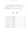 巾箱秘術(shù)[辛部]資料