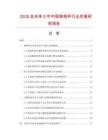 2026及未來5年中國格格杯行業發展研究報告
