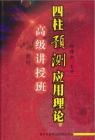 邵偉中高級講授班教材 資料