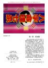 命理七殺(1) 資料