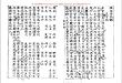 正宗各格解資料