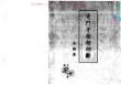 浩瀚 奇門手面相神斷 上資料