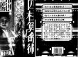 四柱算命術資料