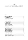 2025-2030加拿大林業產業可持續發展與生態保護分析