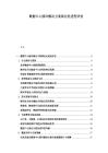 數(shù)據(jù)中心液冷解決方案商業(yè)化進程評估