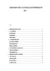 智能制造MES系統行業競爭格局及投資策略規劃分析報告