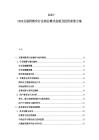 2025-2030互聯(lián)網(wǎng)教育行業(yè)商業(yè)模式創(chuàng)新及投資前景方案