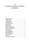 2025-2030兒童游戲開發行業市場前景全面評估其游戲內容與兒童教育最新報告