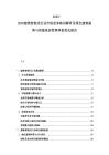 2025-2030建筑智能化行業市場競爭格局解析及綠色建筑趨勢與智能家居管理體系優化報告