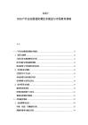 2025-2030戶外運(yùn)動服裝防曬技術(shù)演進(jìn)與市場教育策略