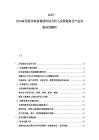 2025-2030家用廚具制造領(lǐng)域市場(chǎng)分析與發(fā)展趨勢(shì)及產(chǎn)品創(chuàng)新深度解析