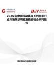 2026年中國移動乳房X線攝影行業市場現狀調查及投資機會研判報告