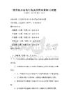 信息技術在各行各業應用前景探討試題