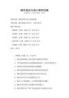 城市規(guī)劃與設(shè)計原則試題