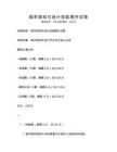 城市規(guī)劃與設(shè)計技能提升試卷