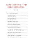 2026年及未來5年中國二合一干手器市場數(shù)據(jù)分析及競爭策略研究報(bào)告