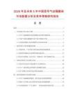 2026年及未來5年中國信號氣動隔膜閥市場數據分析及競爭策略研究報告