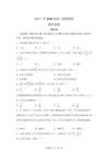 江蘇徐州市中學2026屆高三調研測試數學試題2026.04【附答案解析】