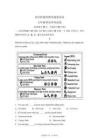 遼寧省鞍山市千山區(qū)2025-2026學(xué)年九年級(jí)下學(xué)期階段性教學(xué)成果評(píng)估英語試卷【附答案解析】