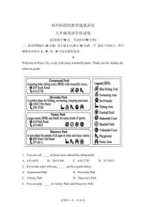 遼寧省鞍山市千山區(qū)2025-2026學(xué)年九年級下學(xué)期階段性教學(xué)成果評估英語試卷【附答案解析】