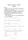 內蒙古包頭市2026屆高三下學期二模數學試卷【附答案解析】
