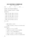 2025年數(shù)學微積分問題解析試卷