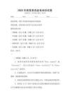 2025年商務英語函電培訓試卷