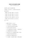 2026年天文觀測與試題