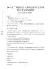 2025年仁壽縣委政法委員會(huì)招聘專職網(wǎng)格員考試試卷真題