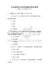 全國通用辦公軟件高級應用測試卷