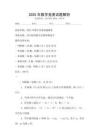 2025年數學競賽試題解析