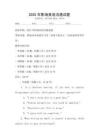 2025年職場英語溝通試題