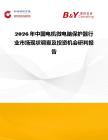 2026年中國電機微電腦保護器行業市場現狀調查及投資機會研判報告