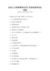 企業人力資源管理與員工關系處理考試及答案