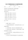 2025年物理實(shí)驗(yàn)設(shè)計(jì)與創(chuàng)新實(shí)踐試題